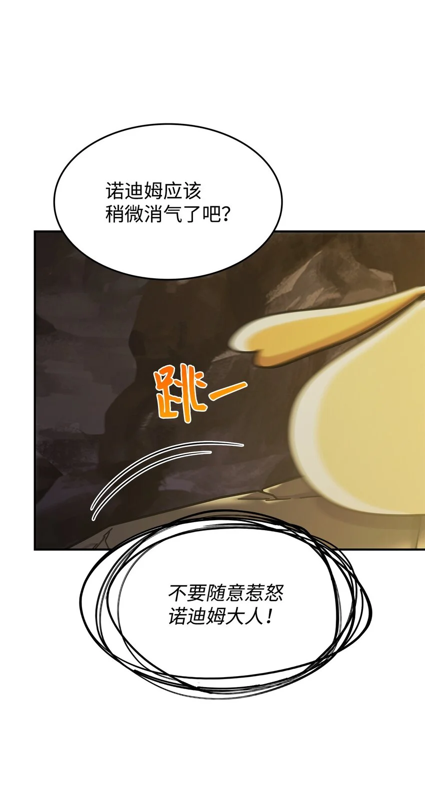 22 诺迪姆 第47页