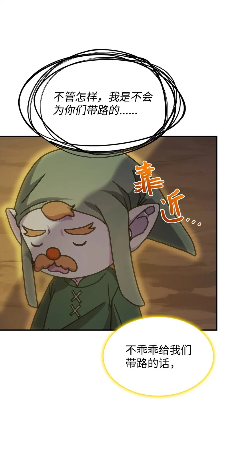 22 诺迪姆 第48页