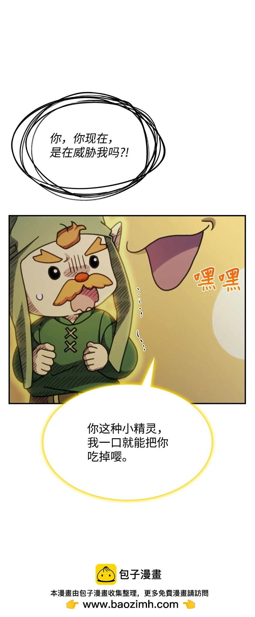 22 诺迪姆 第50页