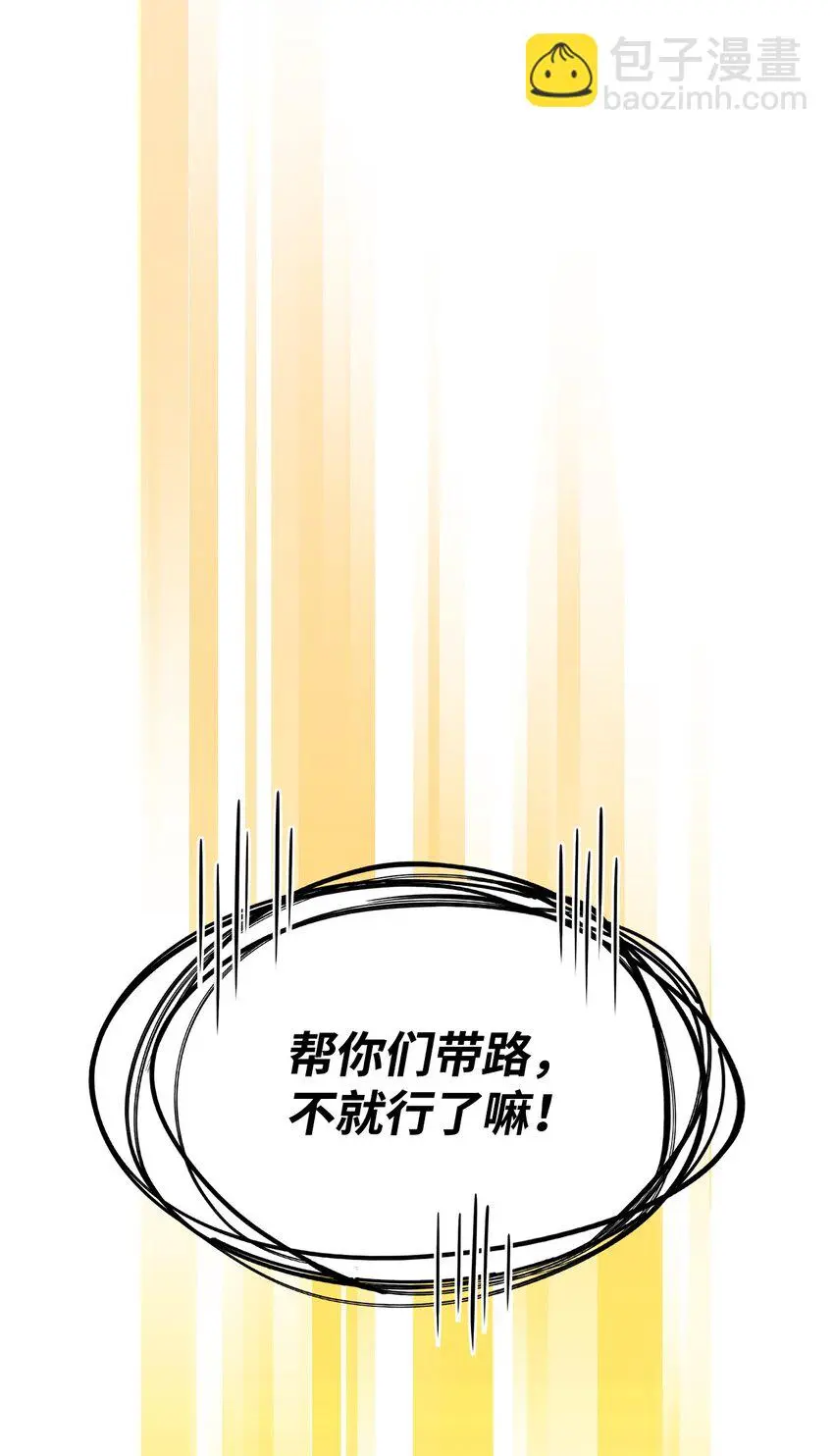 22 诺迪姆 第53页