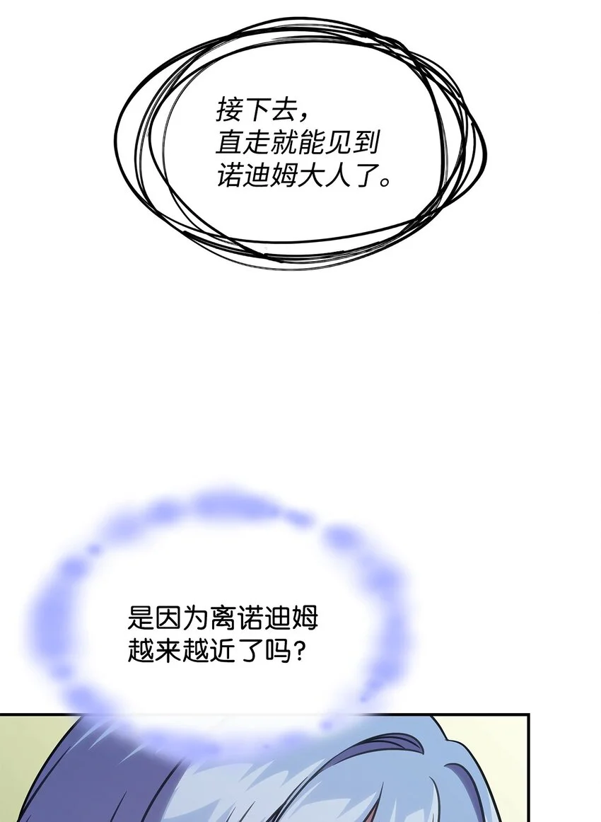 22 诺迪姆 第56页