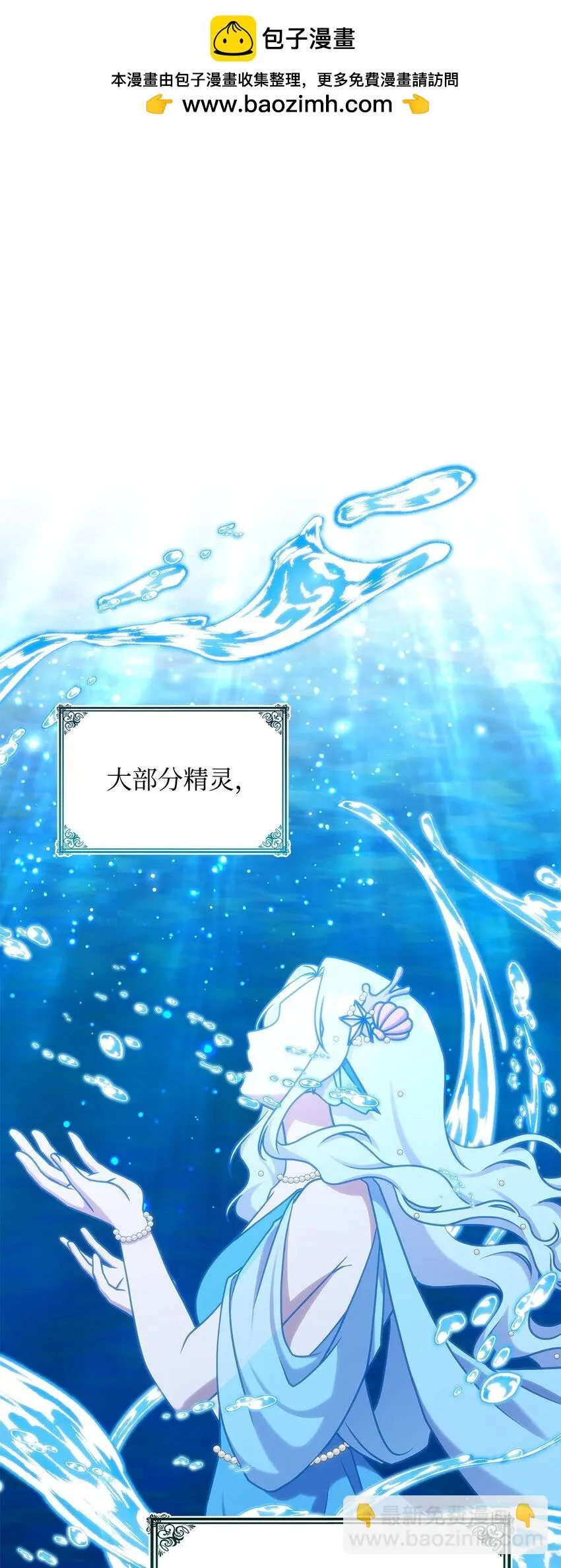 23 说服诺迪姆 第2页