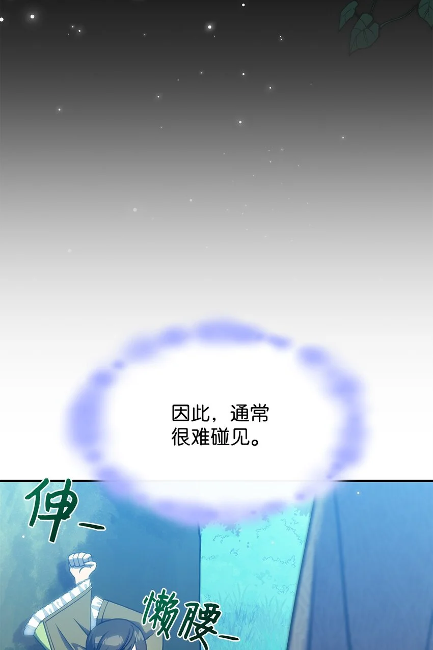 23 说服诺迪姆 第4页