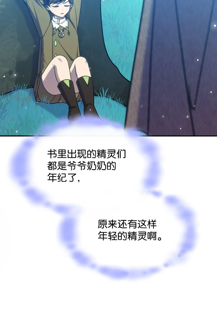 23 说服诺迪姆 第5页