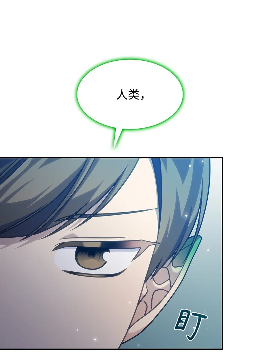 23 说服诺迪姆 第6页