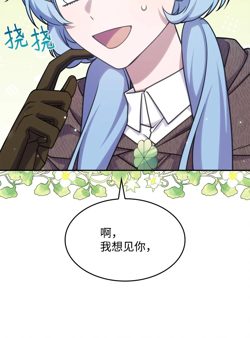 23 说服诺迪姆 第8页