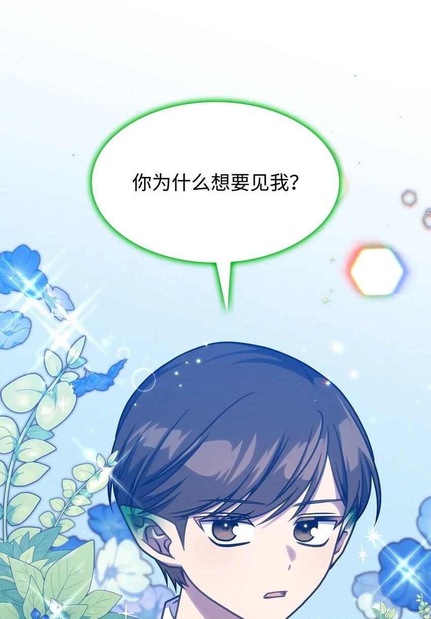 23 说服诺迪姆 第10页
