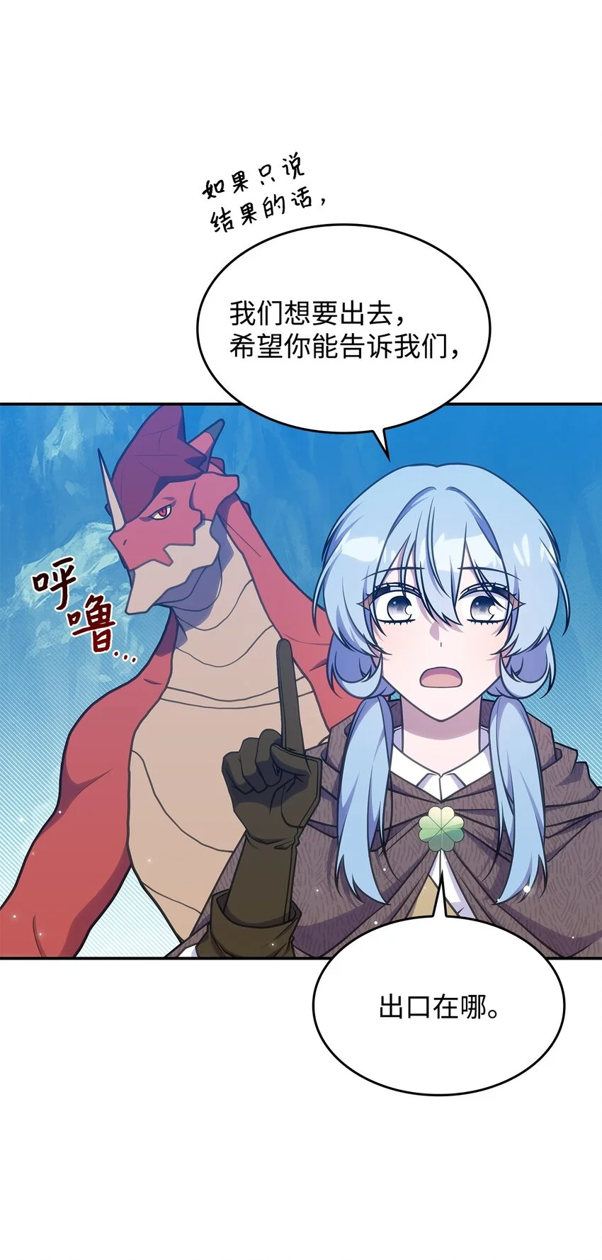 23 说服诺迪姆 第12页