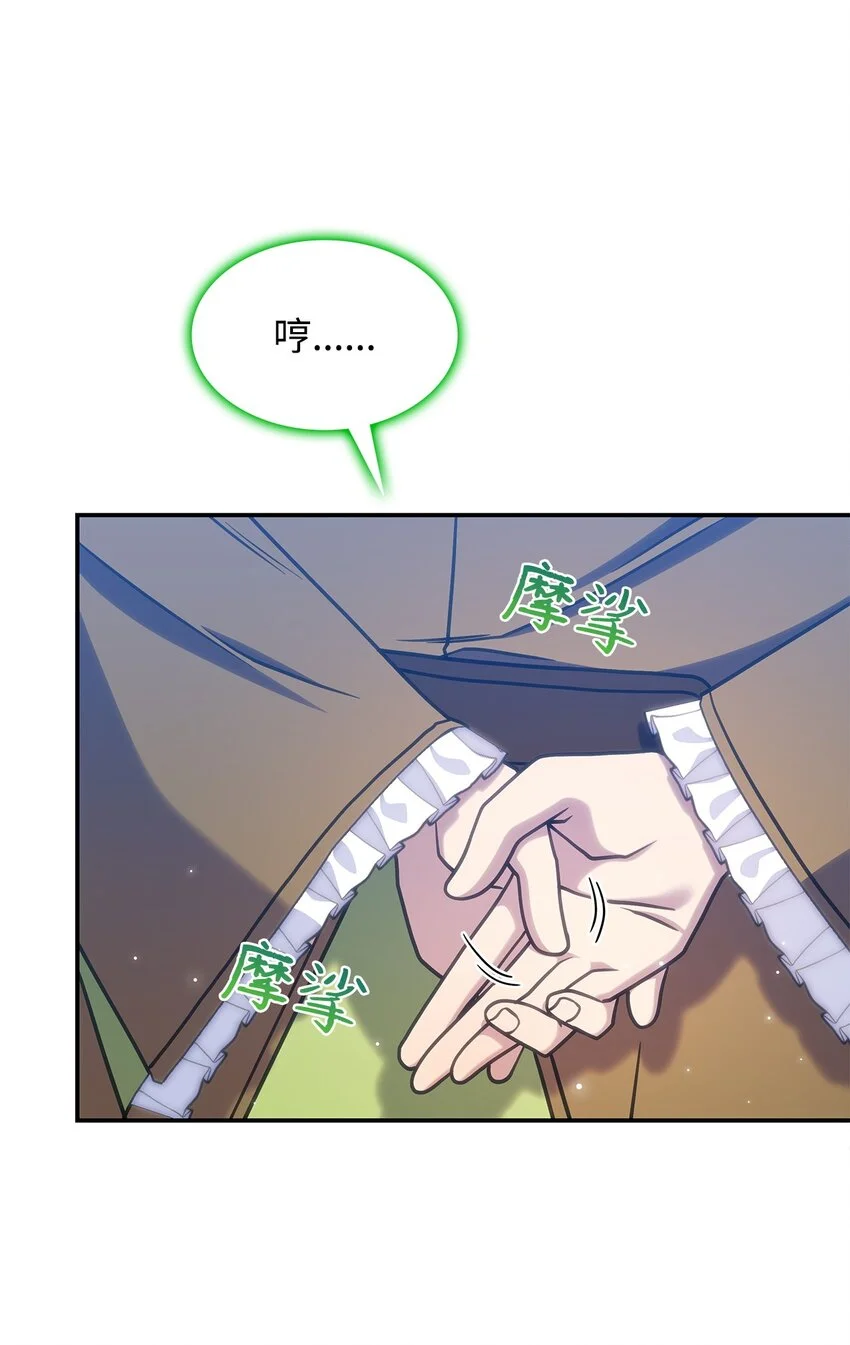 23 说服诺迪姆 第13页