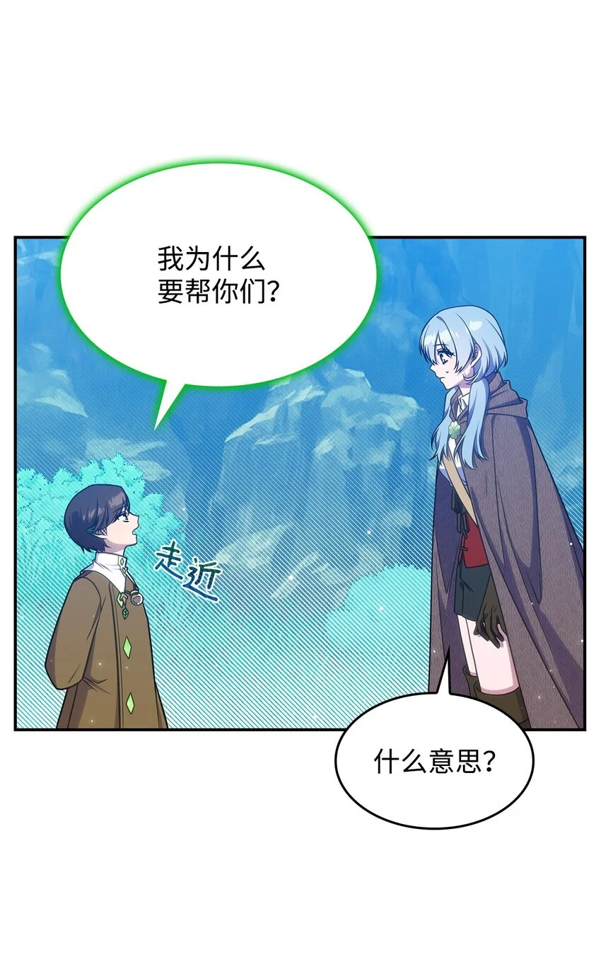23 说服诺迪姆 第14页