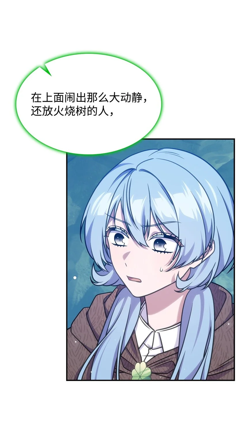 23 说服诺迪姆 第15页