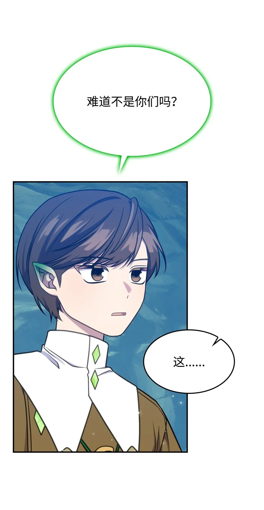 23 说服诺迪姆 第16页