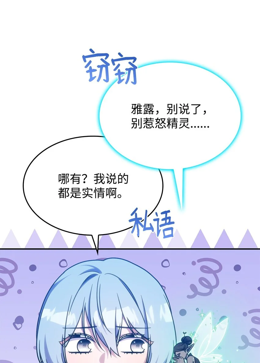 23 说服诺迪姆 第19页
