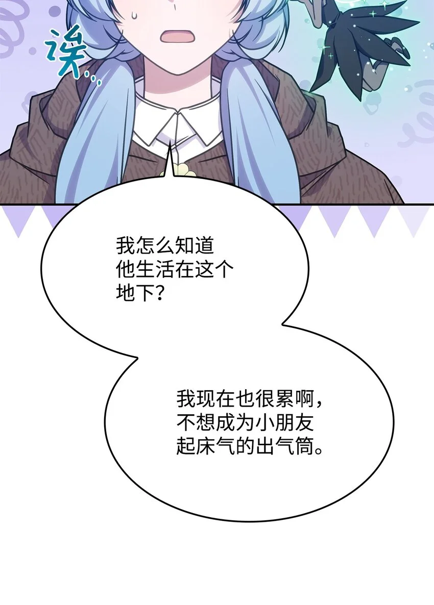23 说服诺迪姆 第20页