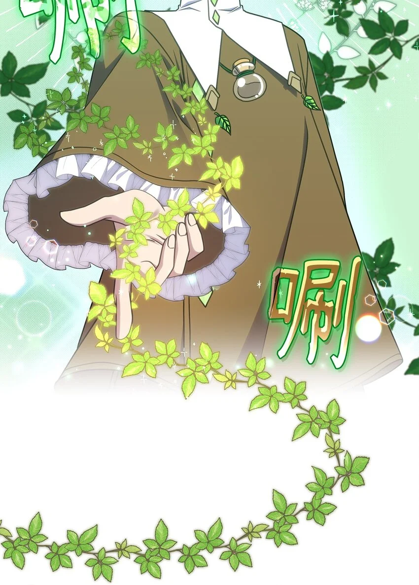23 说服诺迪姆 第23页
