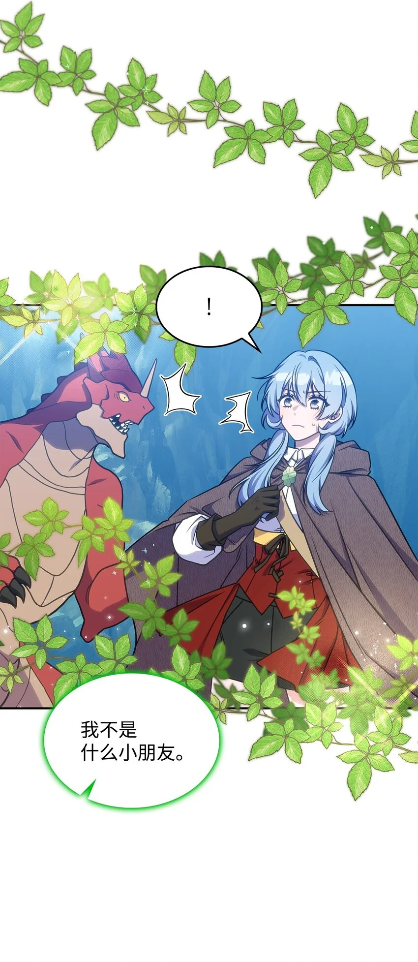 23 说服诺迪姆 第24页