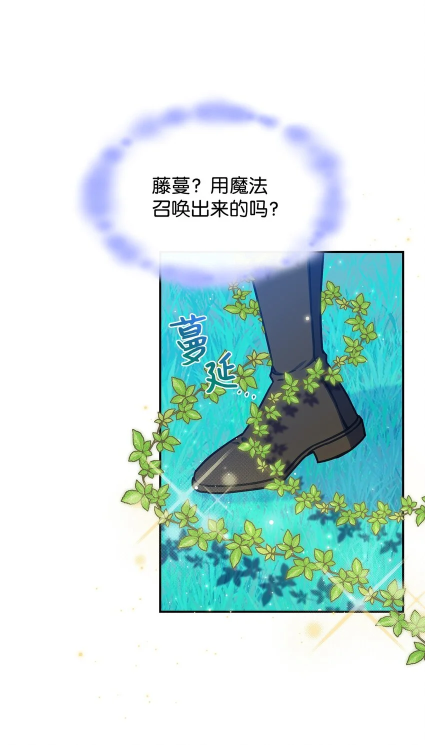 23 说服诺迪姆 第25页