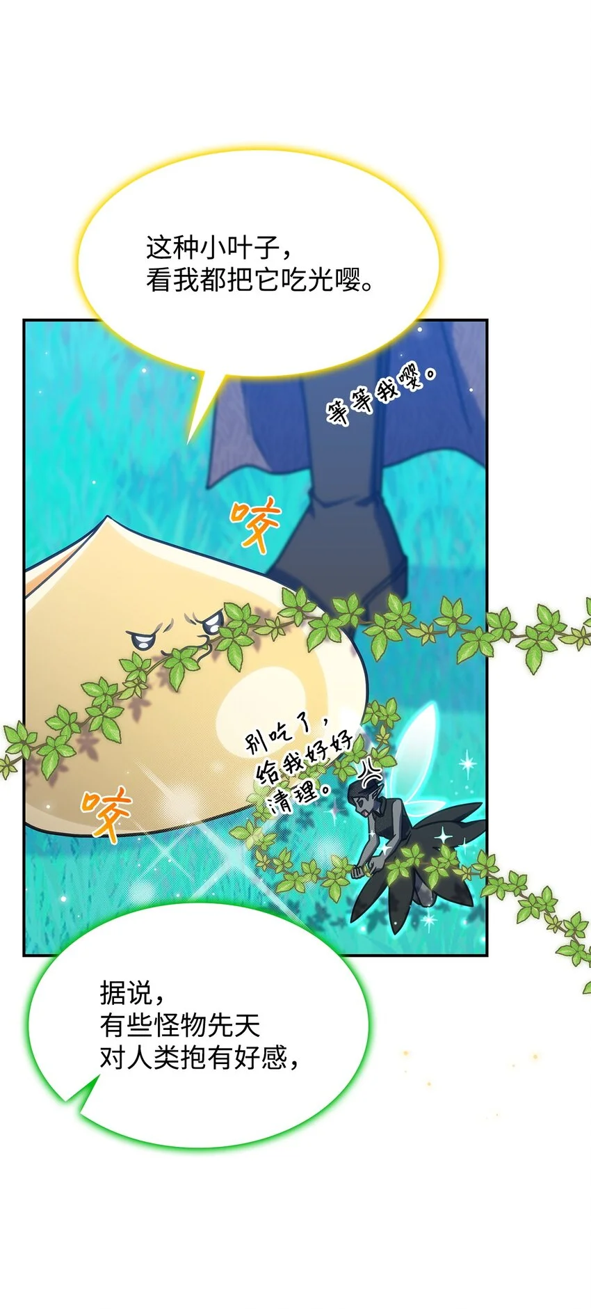 23 说服诺迪姆 第27页