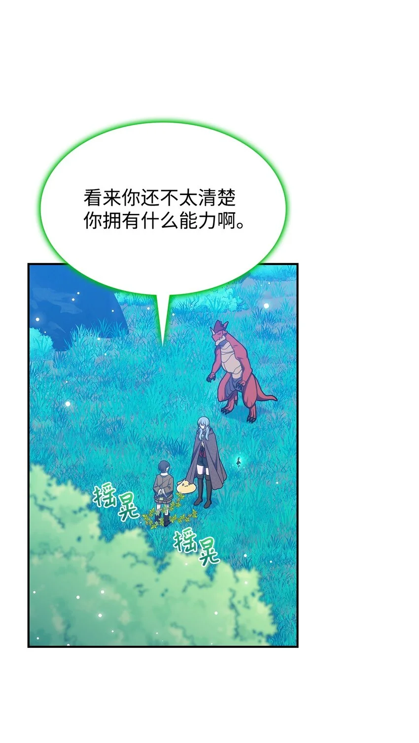 23 说服诺迪姆 第31页