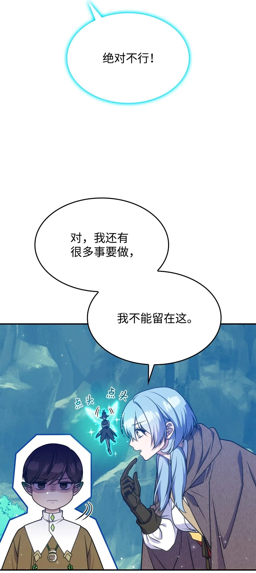 23 说服诺迪姆 第34页