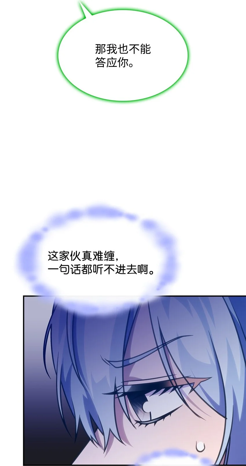 23 说服诺迪姆 第35页