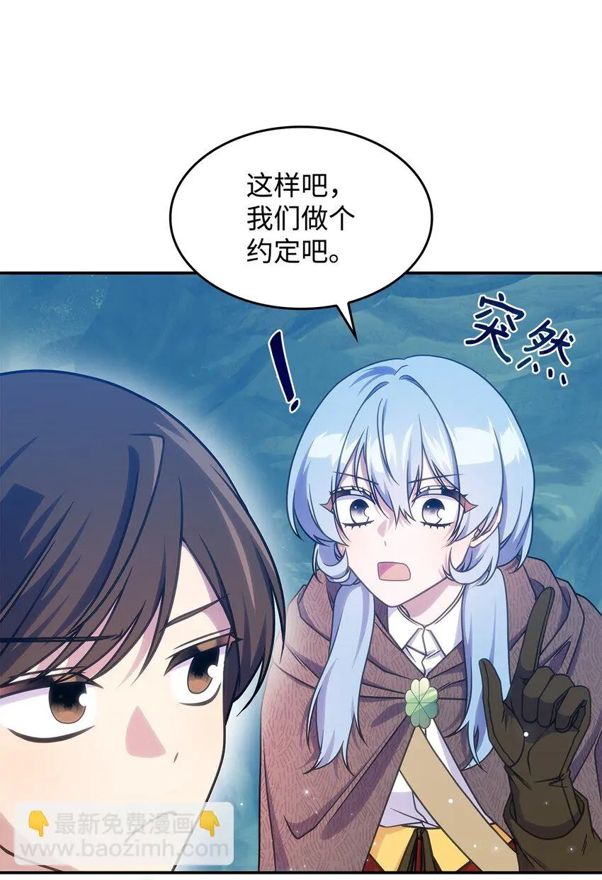 23 说服诺迪姆 第37页
