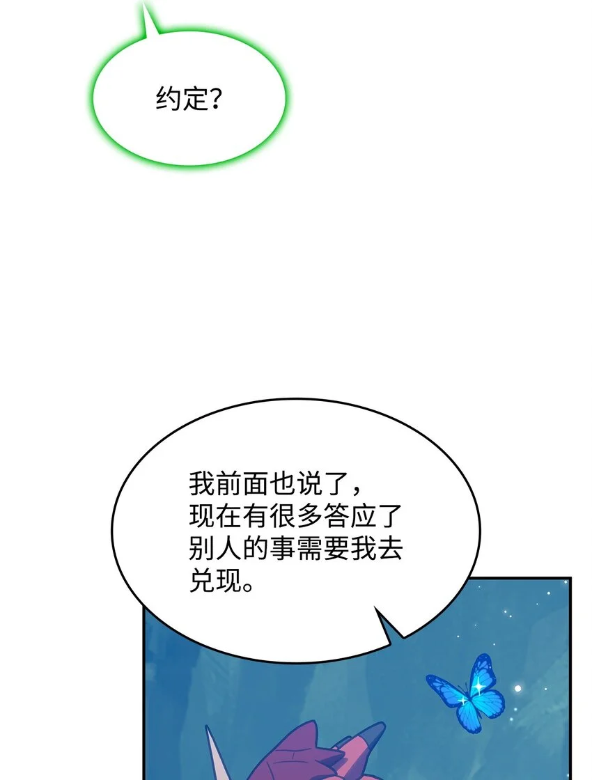 23 说服诺迪姆 第38页