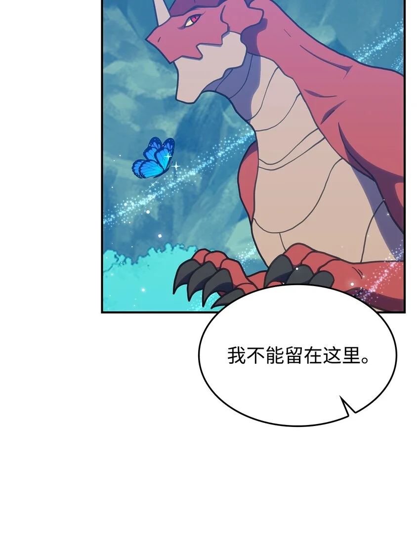 23 说服诺迪姆 第39页