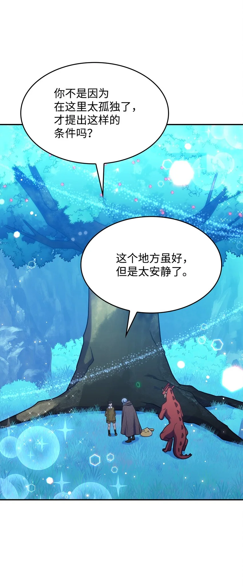 23 说服诺迪姆 第41页