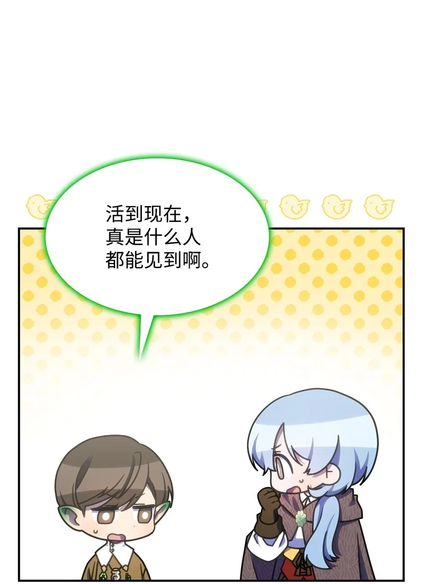 23 说服诺迪姆 第42页