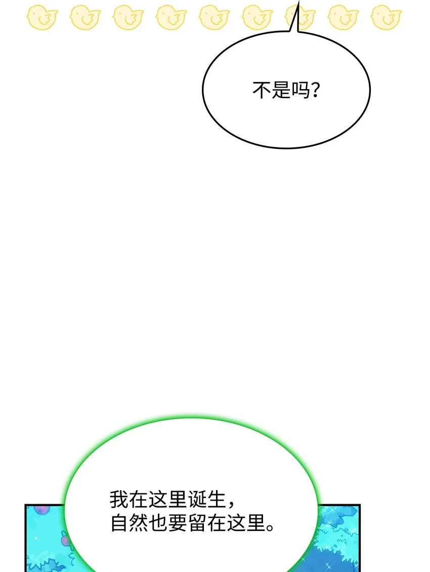 23 说服诺迪姆 第43页