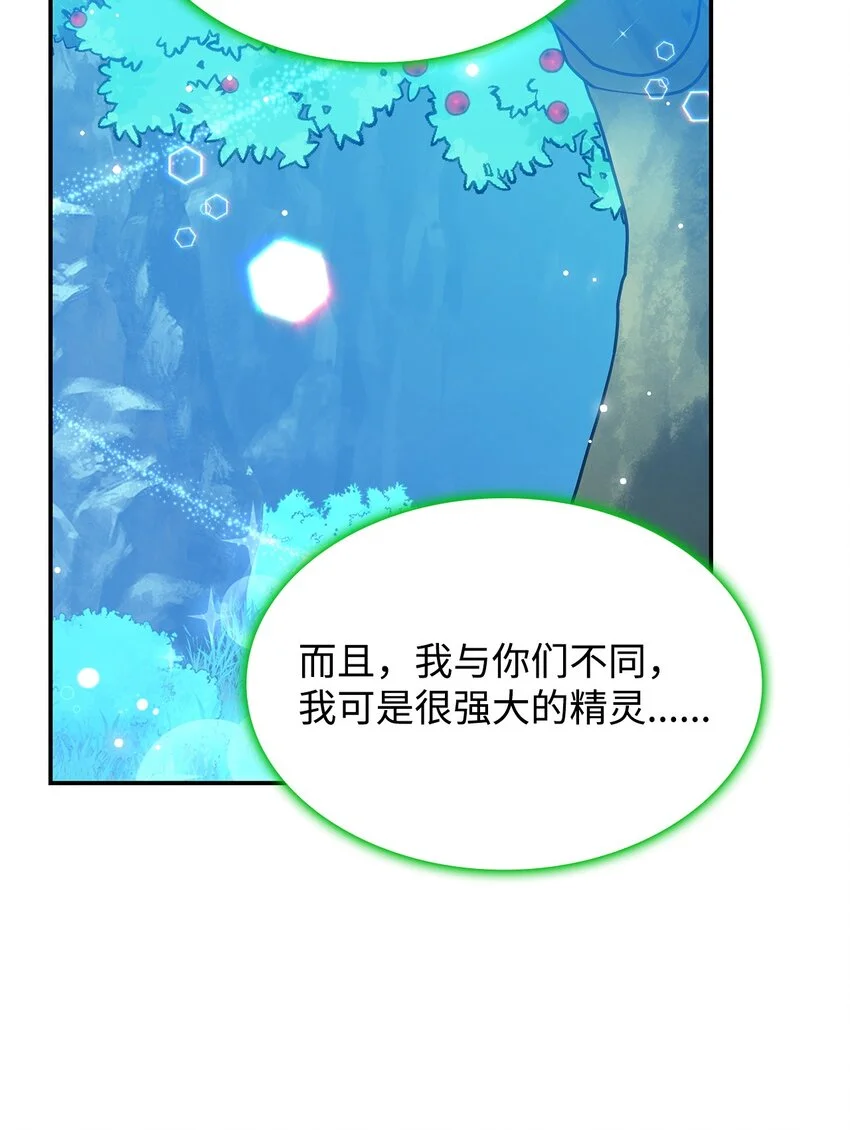 23 说服诺迪姆 第44页