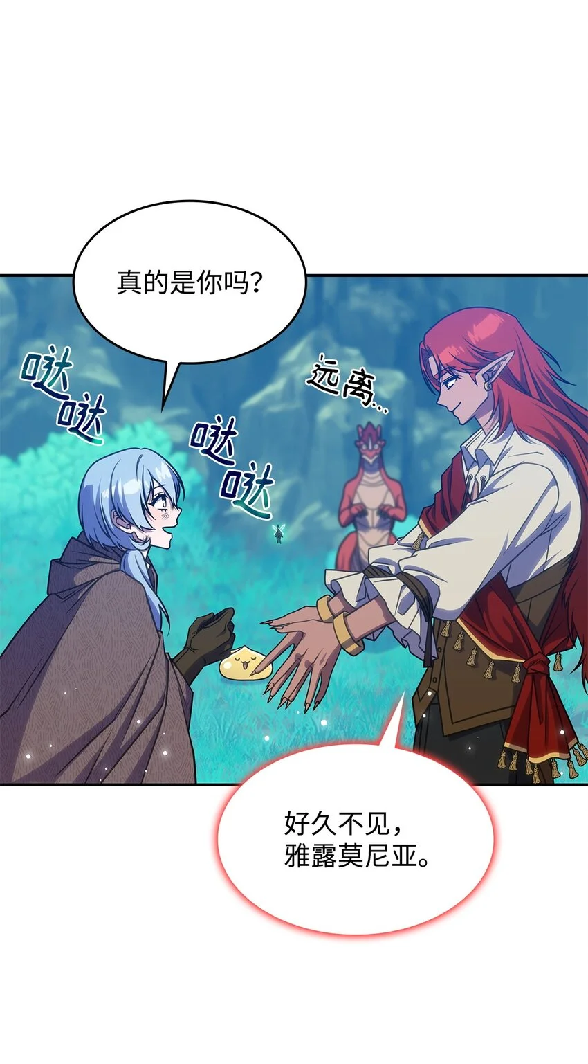 23 说服诺迪姆 第52页