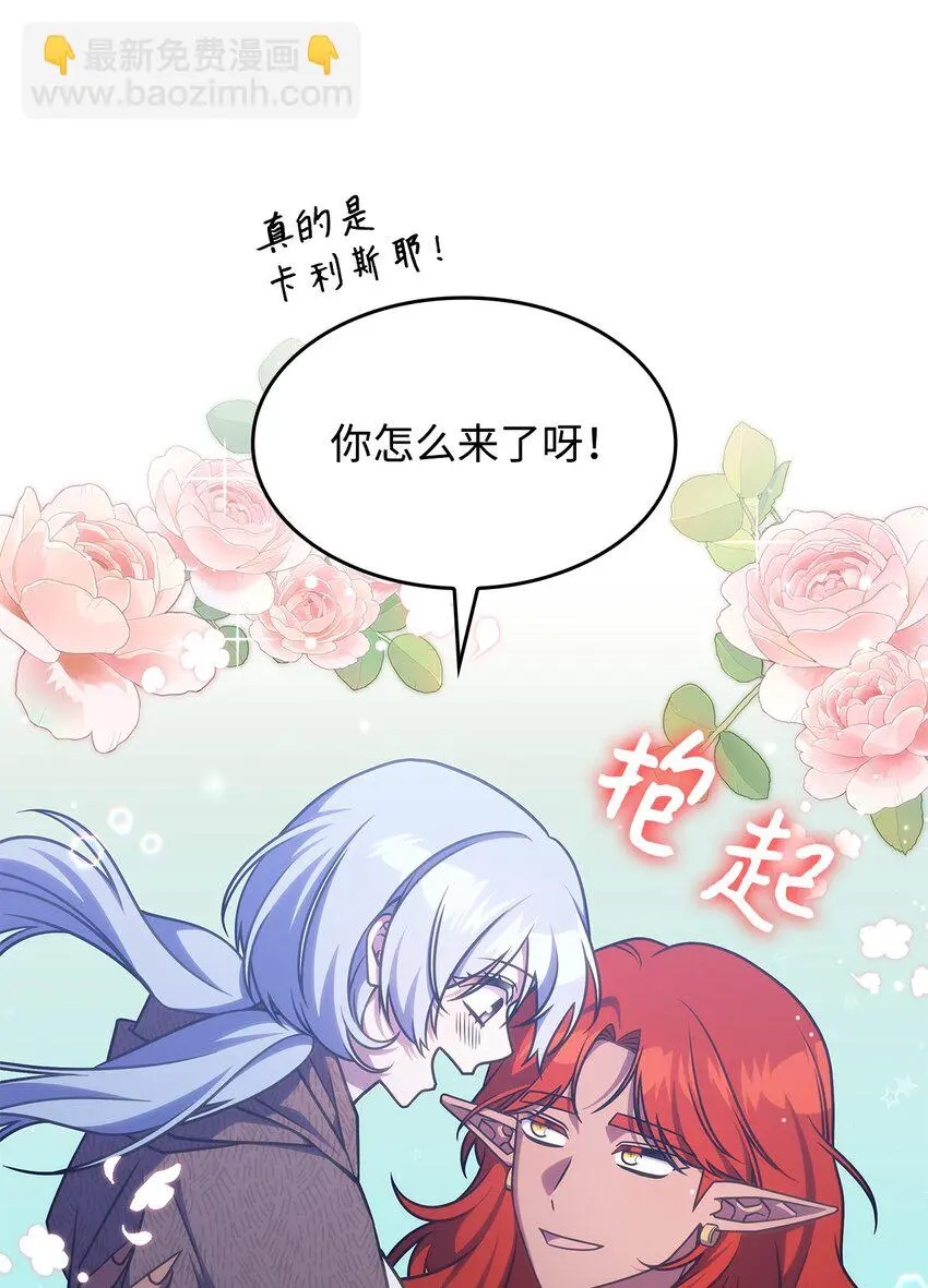23 说服诺迪姆 第53页