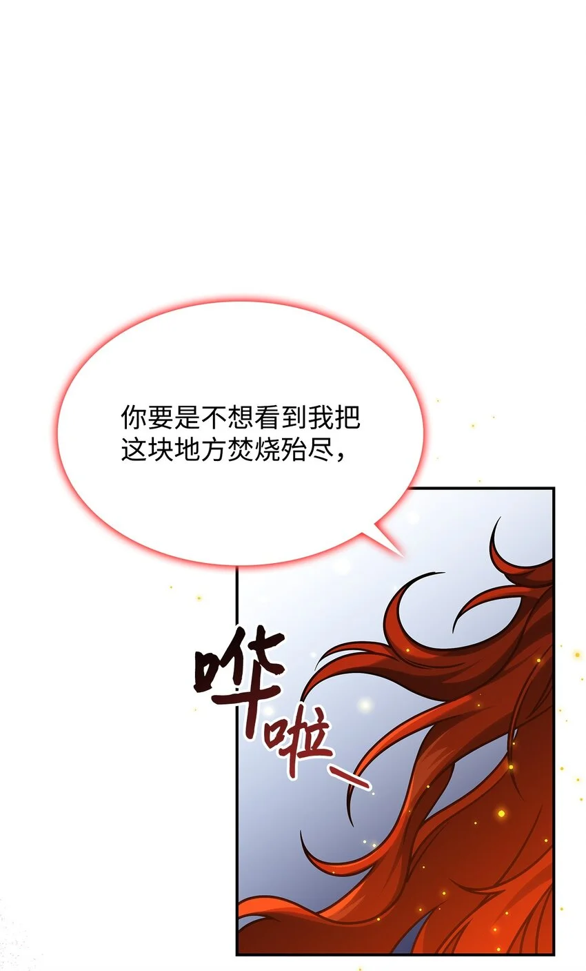 23 说服诺迪姆 第59页