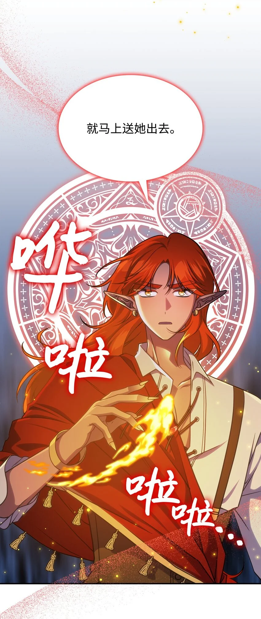 23 说服诺迪姆 第60页