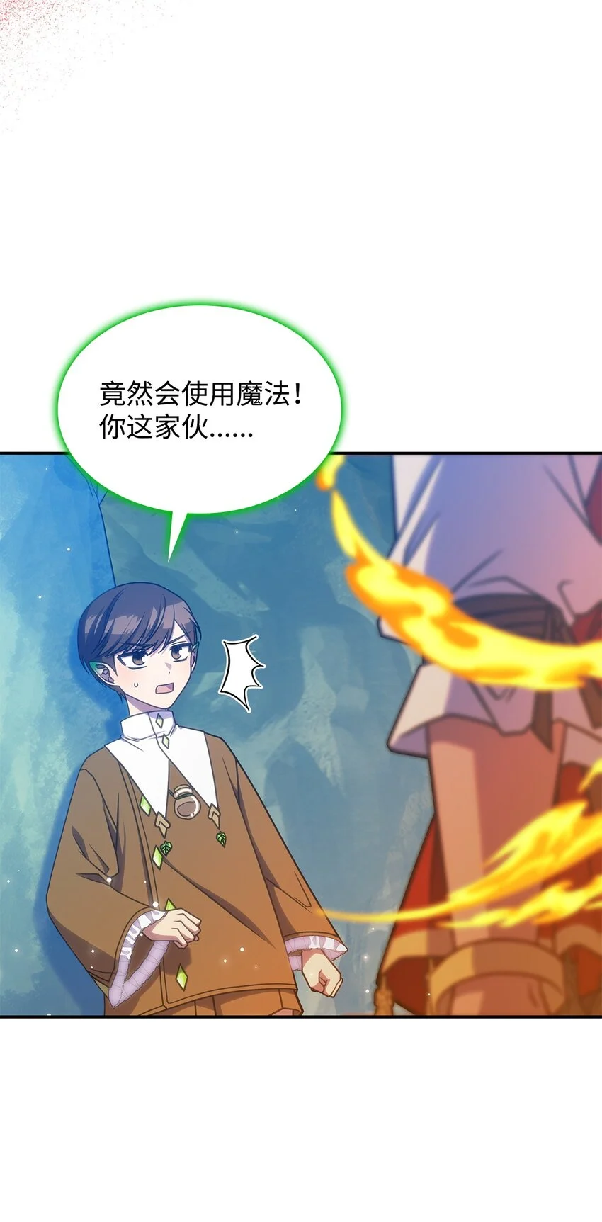 23 说服诺迪姆 第61页