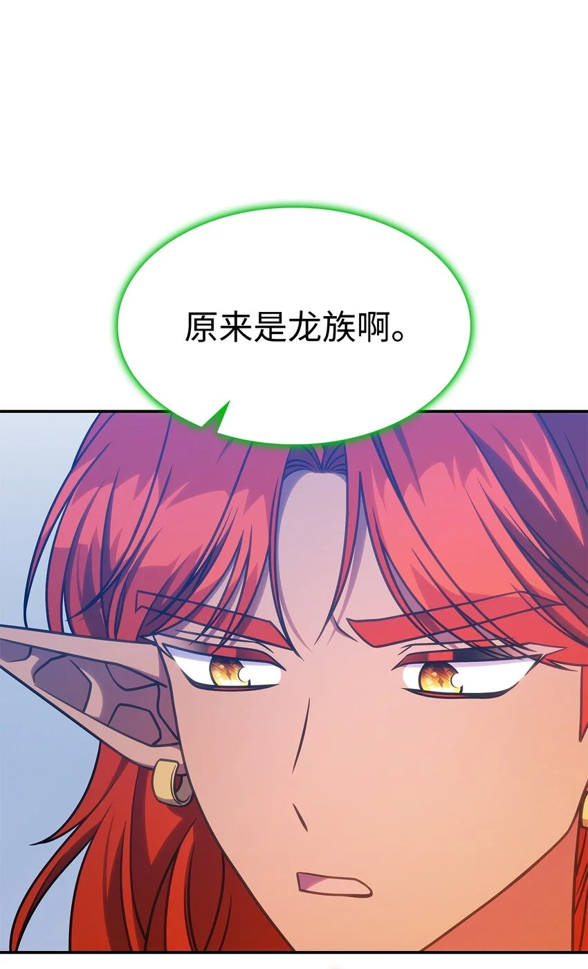 23 说服诺迪姆 第62页