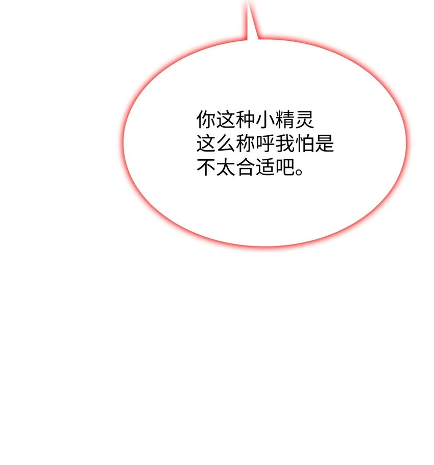 23 说服诺迪姆 第63页