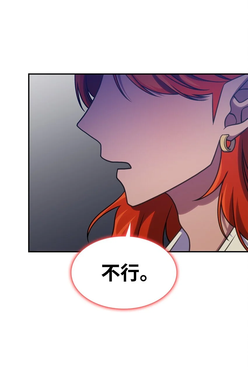 23 说服诺迪姆 第65页