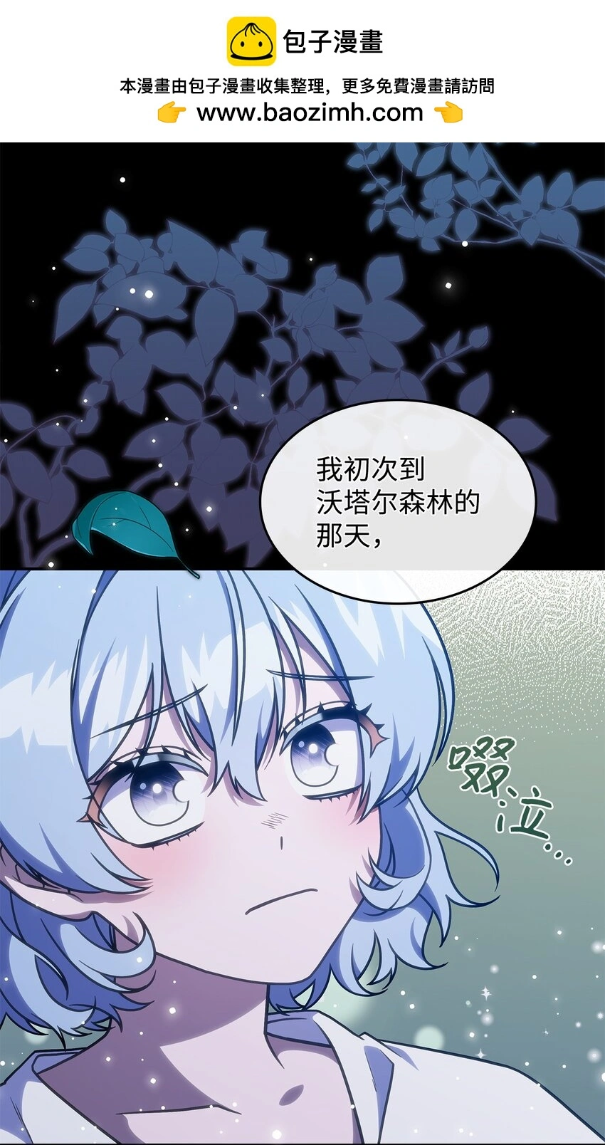 23 说服诺迪姆 第76页