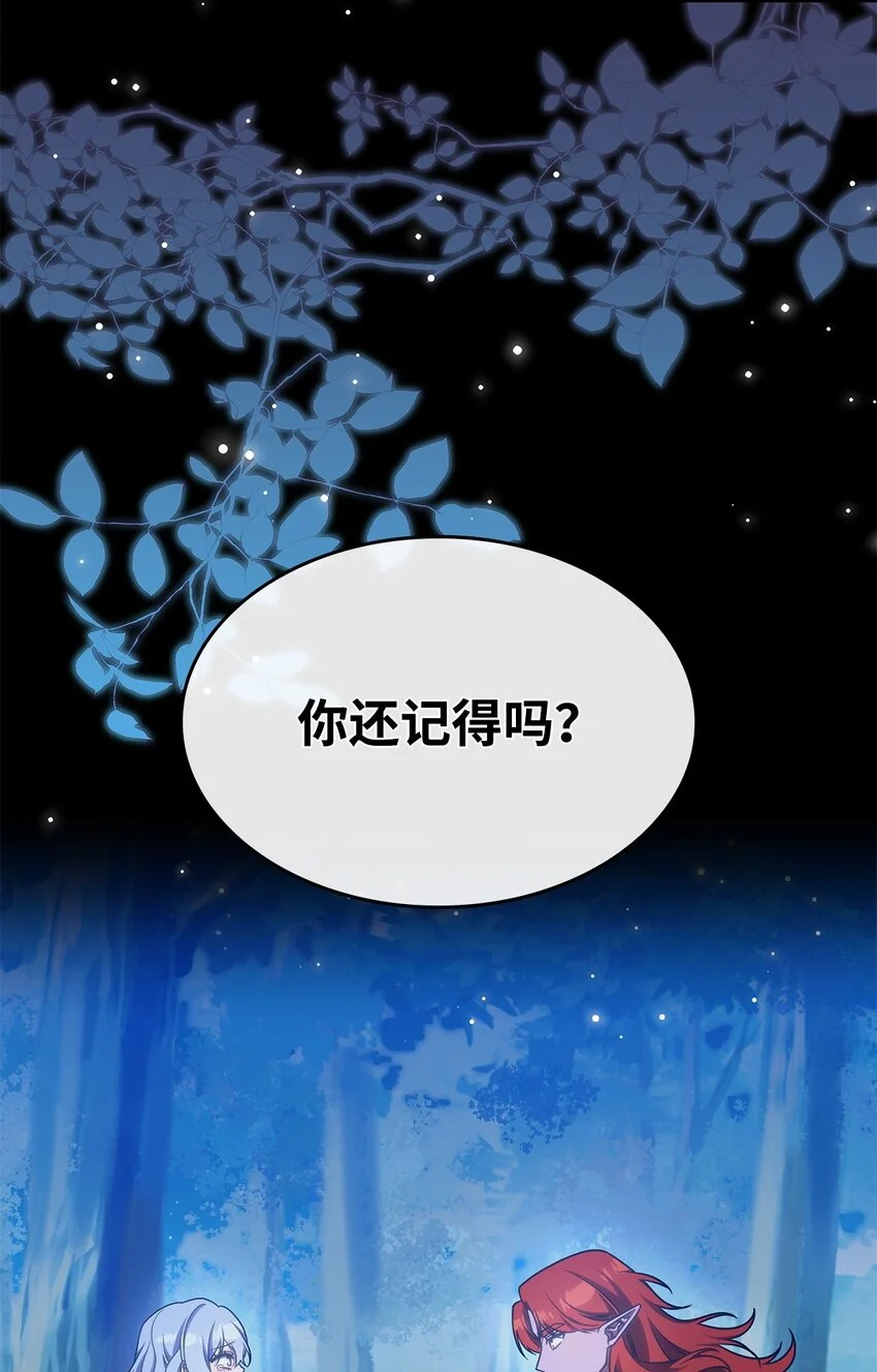 23 说服诺迪姆 第77页