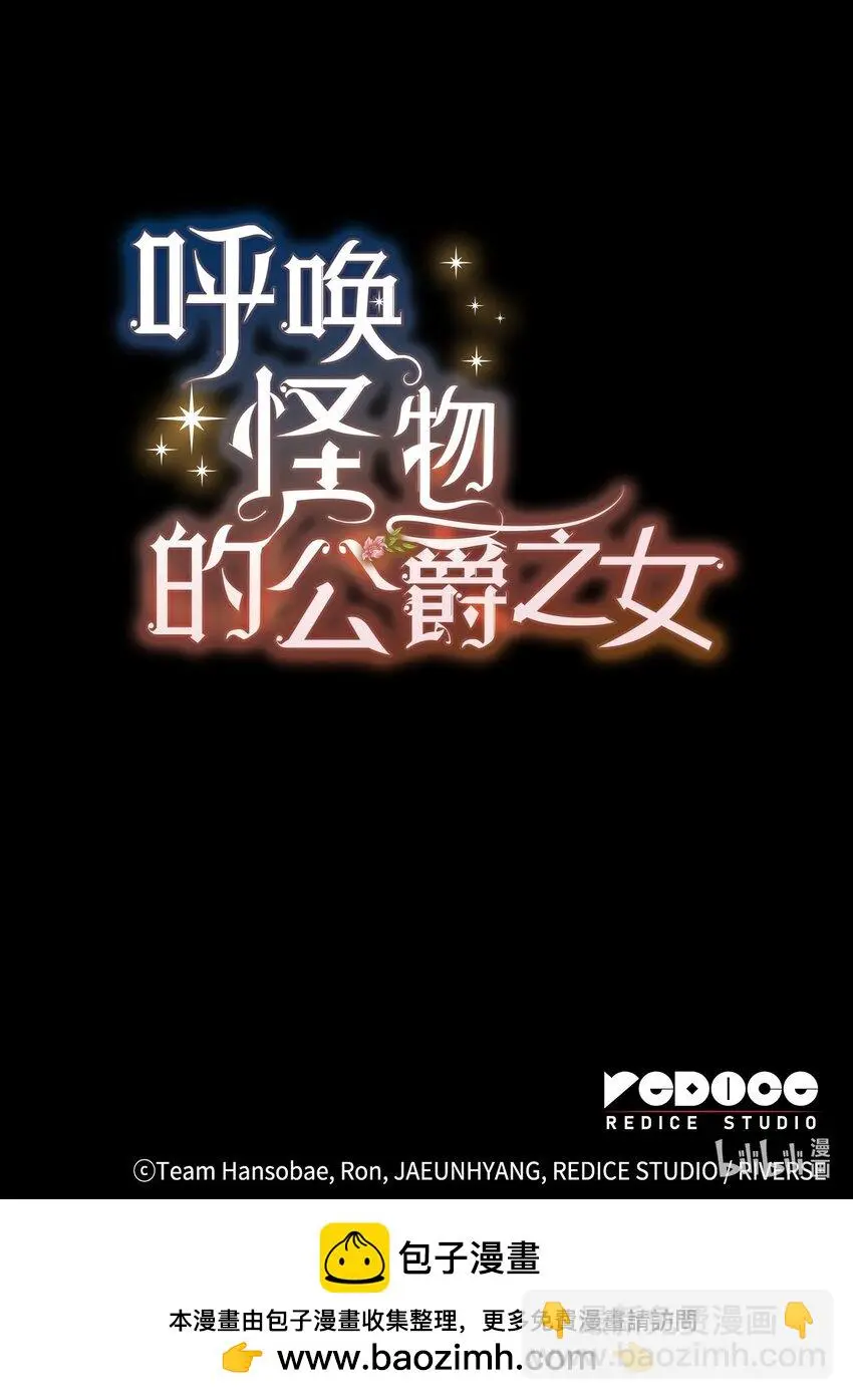 23 说服诺迪姆 第79页