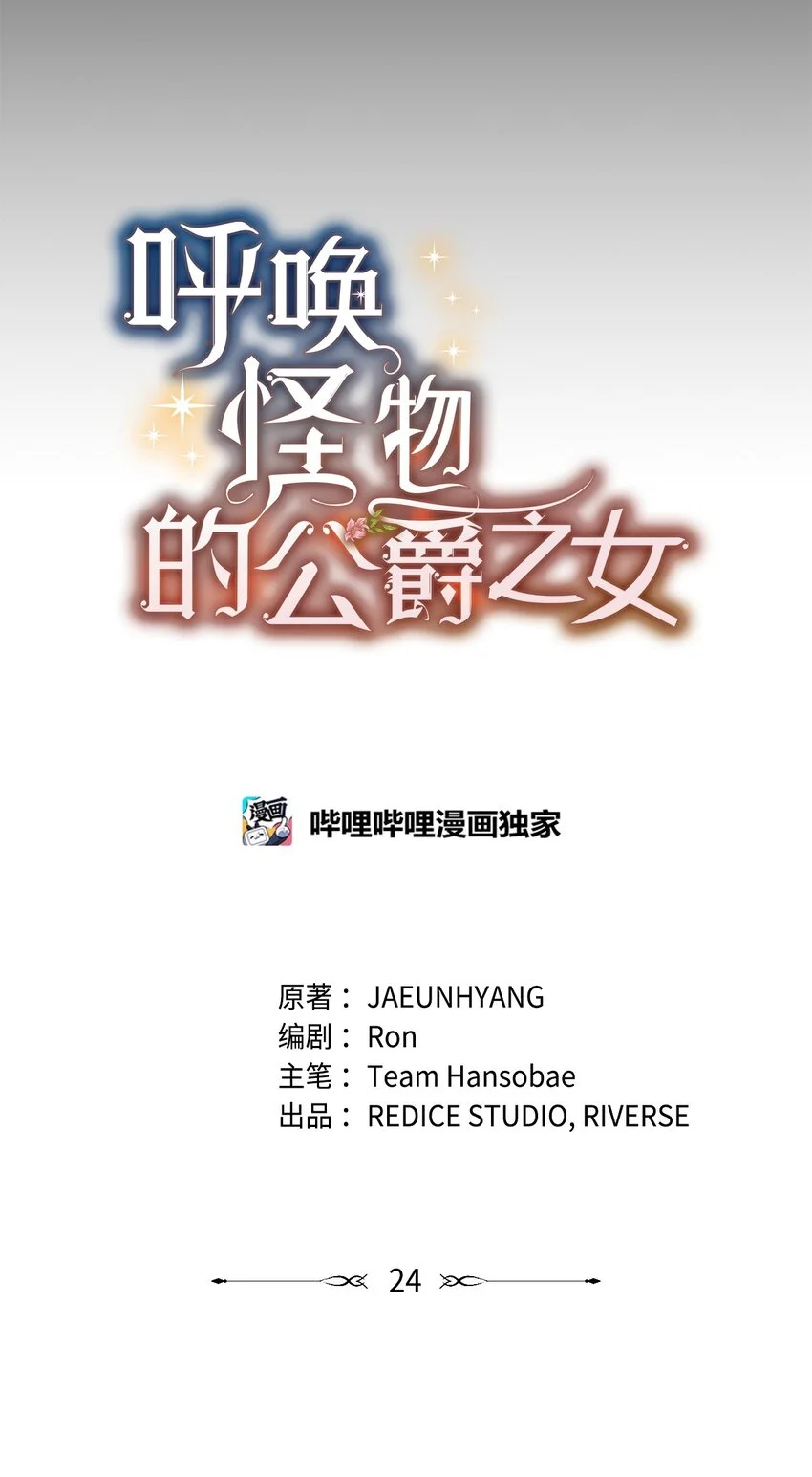 24 卡利斯出现 第10页