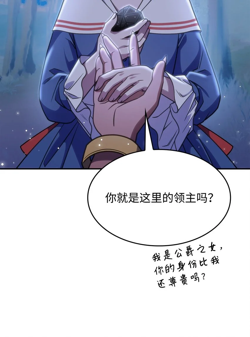 24 卡利斯出现 第20页