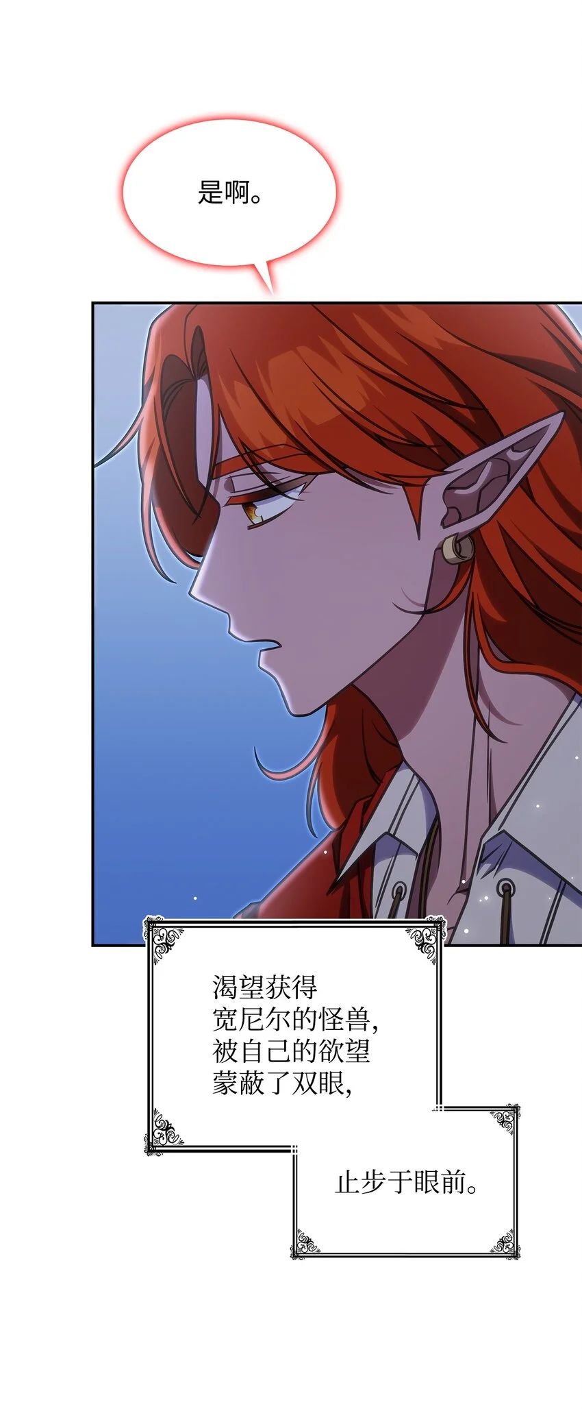 24 卡利斯出现 第21页