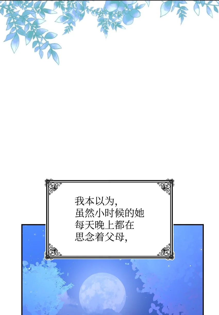 24 卡利斯出现 第39页