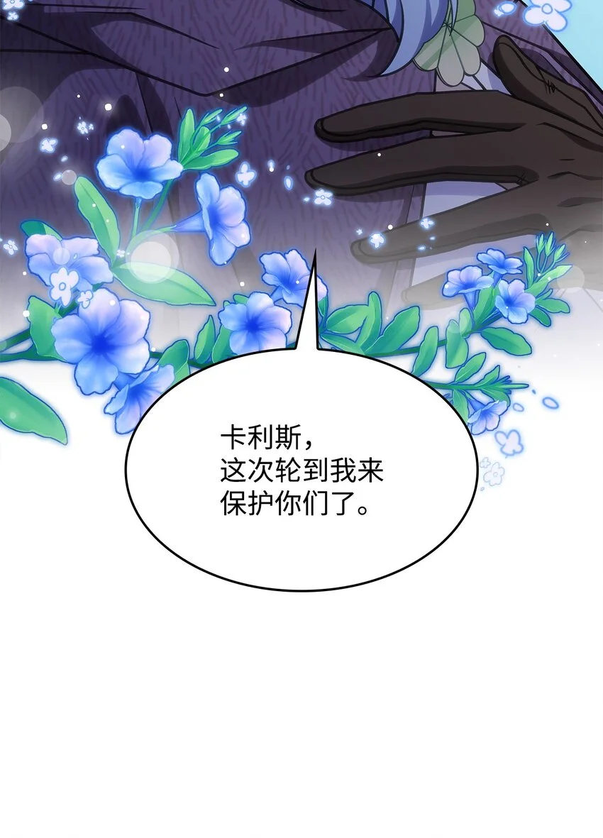 24 卡利斯出现 第61页