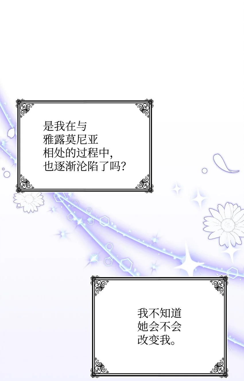 24 卡利斯出现 第64页