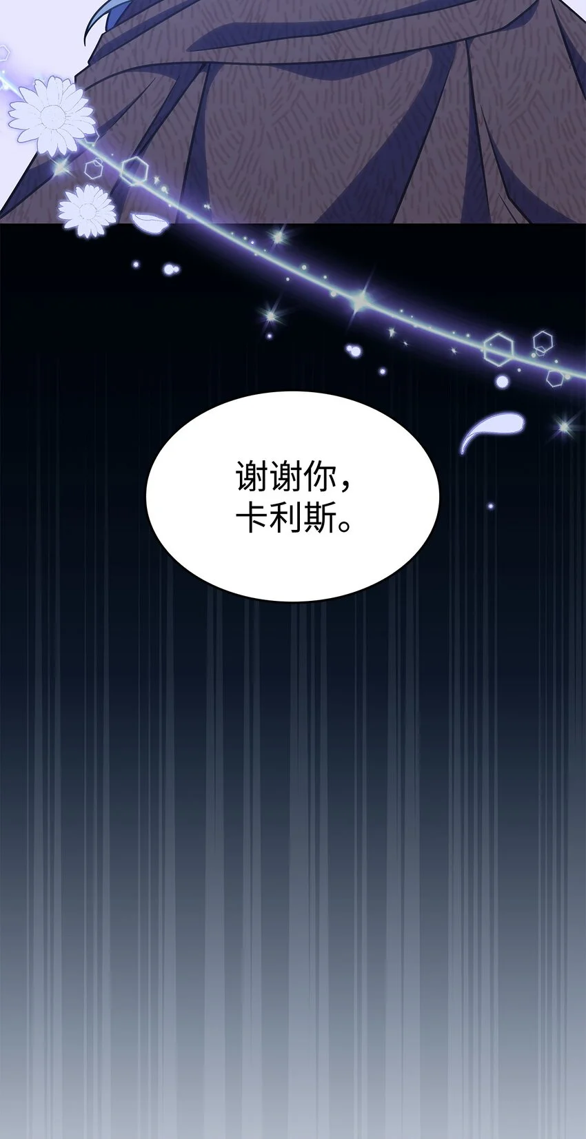 24 卡利斯出现 第66页